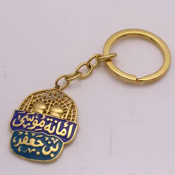 Imam Musa bin Jafar Казим , jedan od čuvara kuće proroka Muhameda u Islamu Аманат Musa bin Jafar privjesci za ključeve
