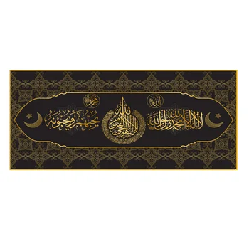 Islamski Allah Musliman Musliman Kur ' An Arapska Kaligrafija Platnu Slikarstvo Art Print Ramazan Džamija Zid Dekorativna Umjetnost Slikarstvo